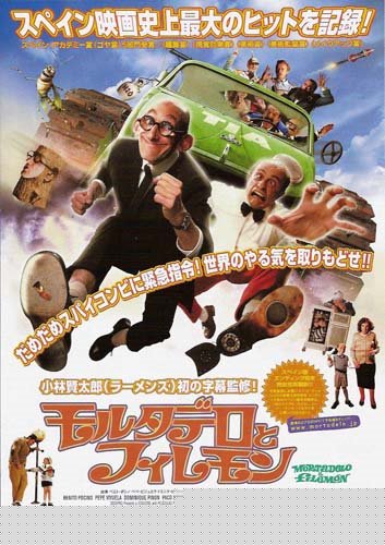 Mortadelo y Filemon