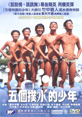 Waterboys
