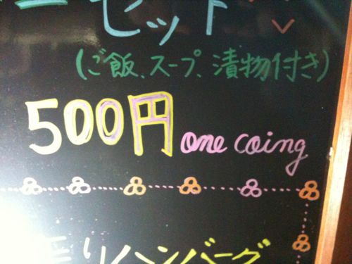 One coing