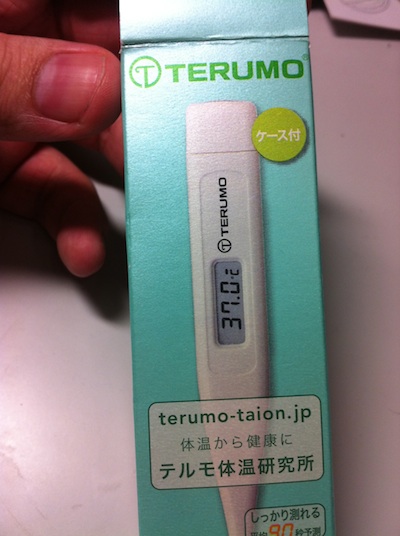 terumo